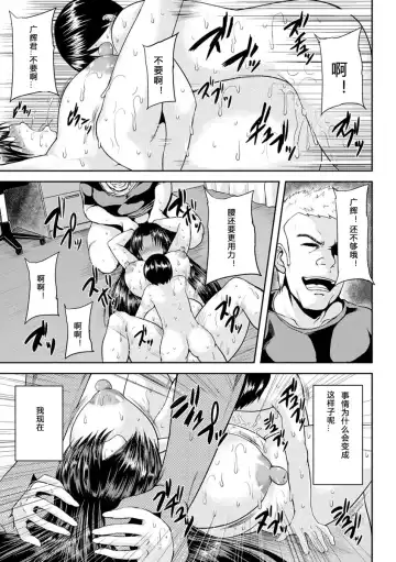 [Ozy] Tsuyatsuma Jouji Fhentai - Page 164