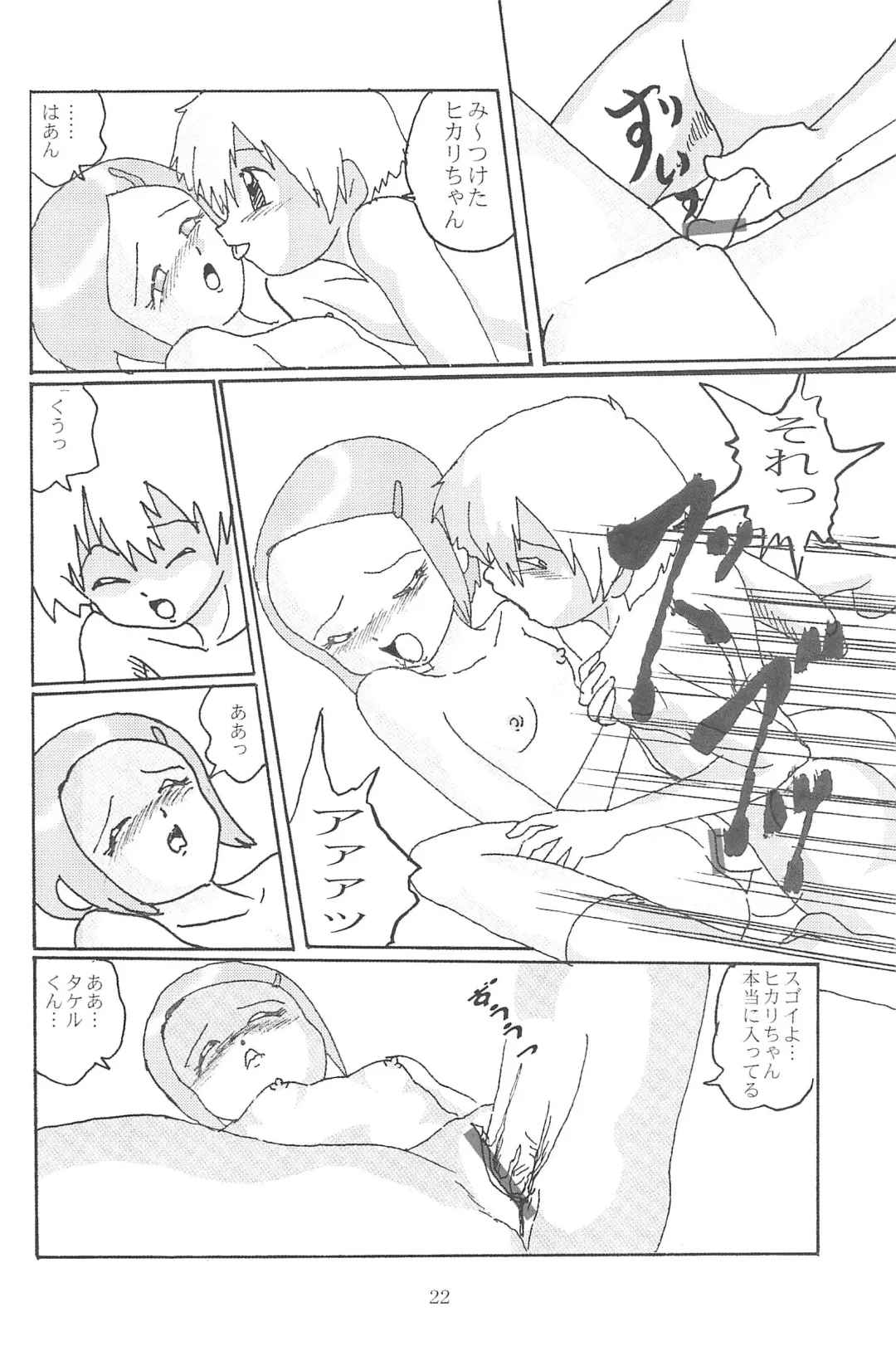 Blow Up 8 Fhentai - Page 24