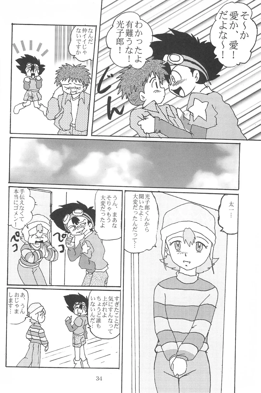 Blow Up 8 Fhentai - Page 36