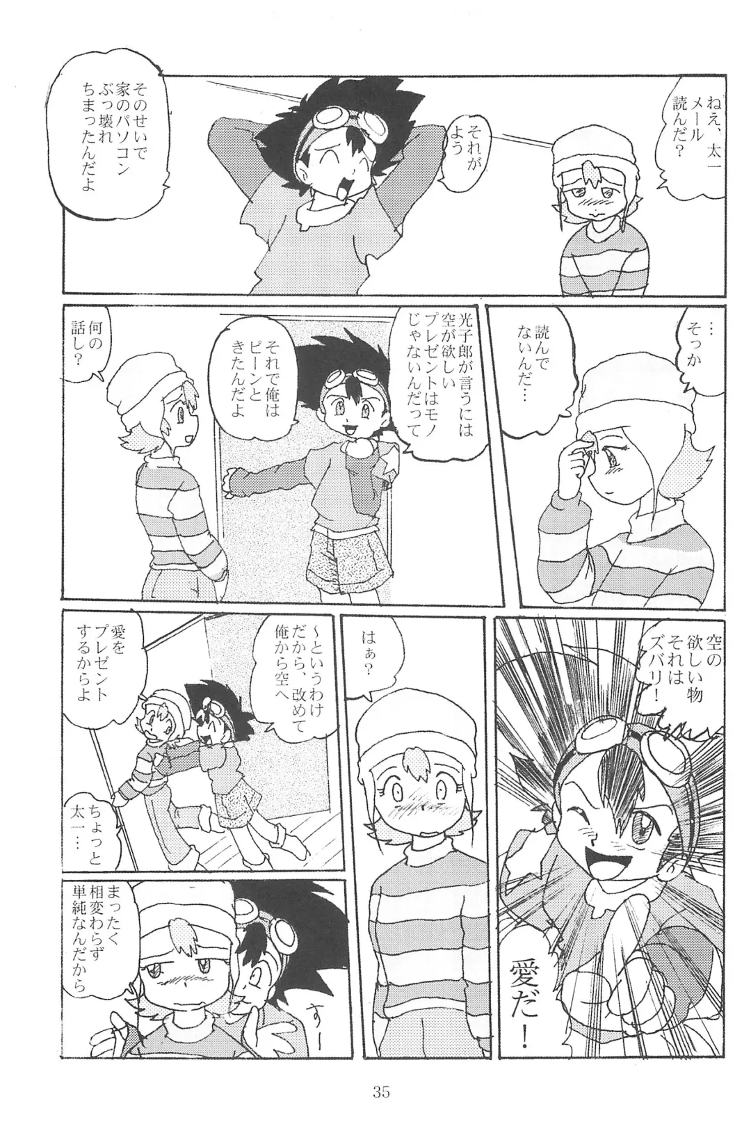 Blow Up 8 Fhentai - Page 37