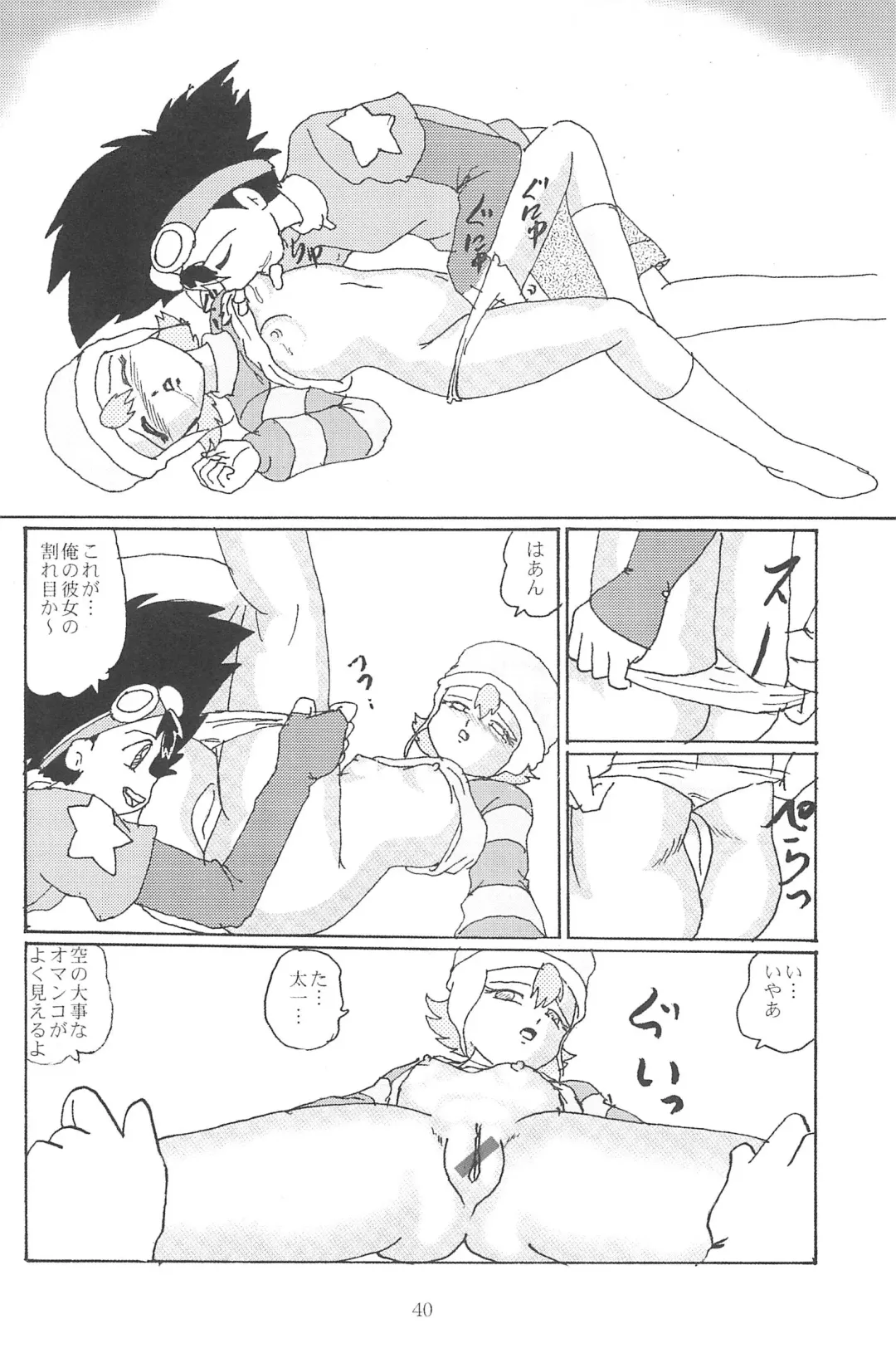 Blow Up 8 Fhentai - Page 42