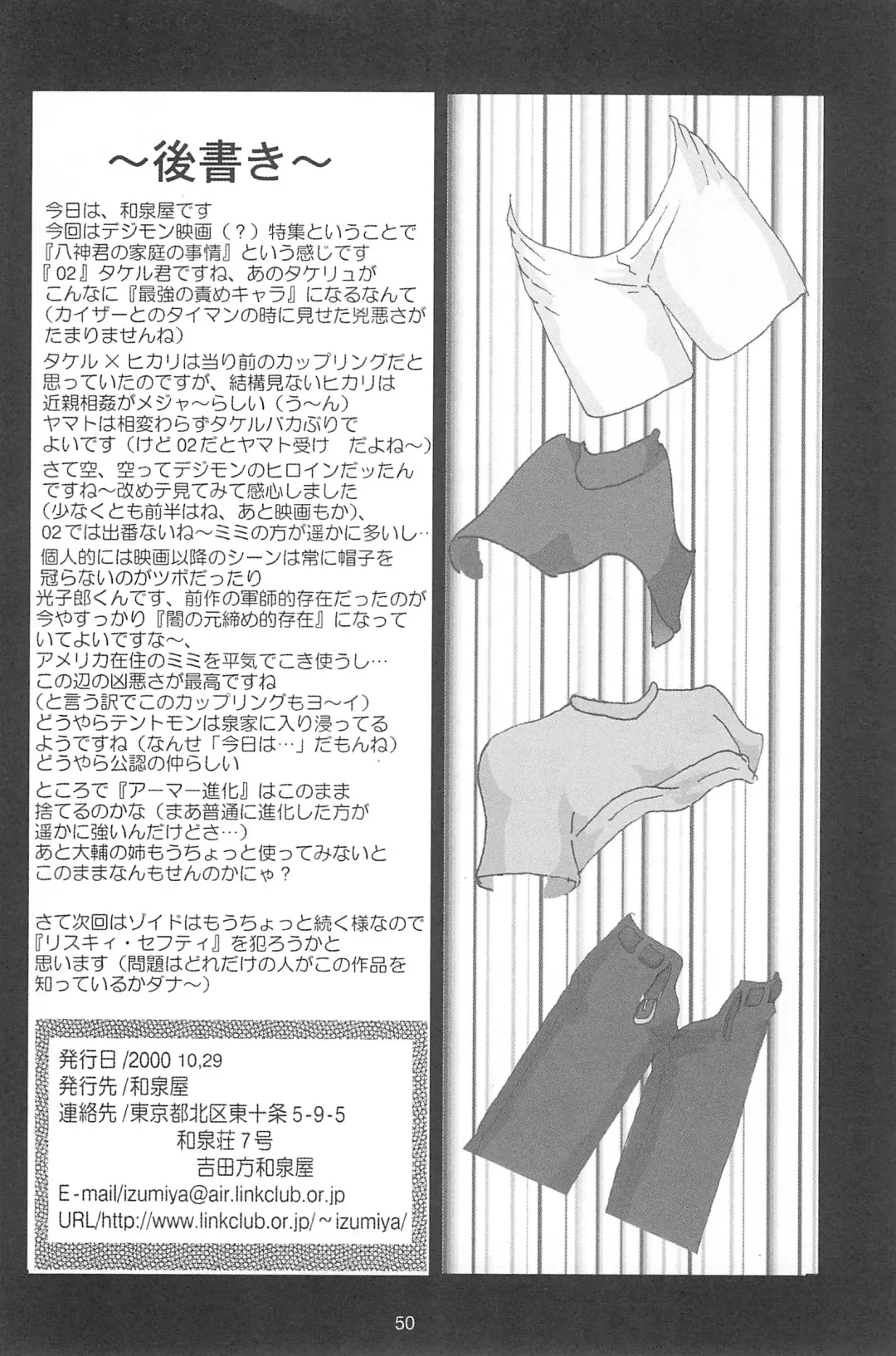 Blow Up 8 Fhentai - Page 52