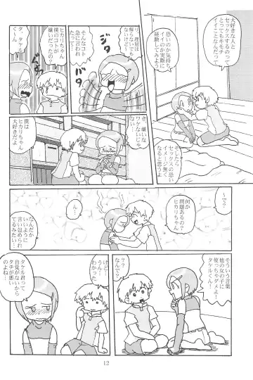 Blow Up 8 Fhentai - Page 14