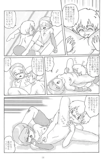 Blow Up 8 Fhentai - Page 20