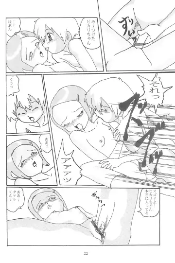 Blow Up 8 Fhentai - Page 24