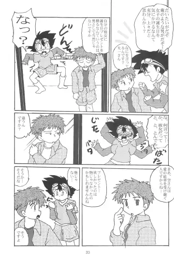 Blow Up 8 Fhentai - Page 35