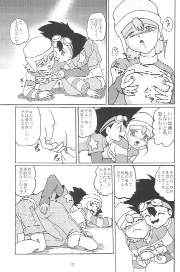 Blow Up 8 Fhentai - Page 39