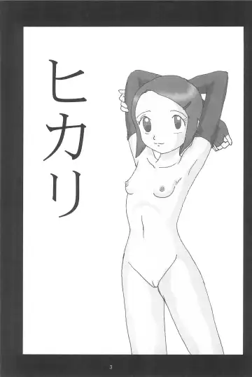 Blow Up 8 Fhentai - Page 5