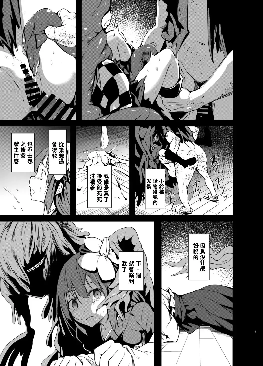 [Takashi] Gensou Kijuu Kuukan Go Fhentai.net - Page 10