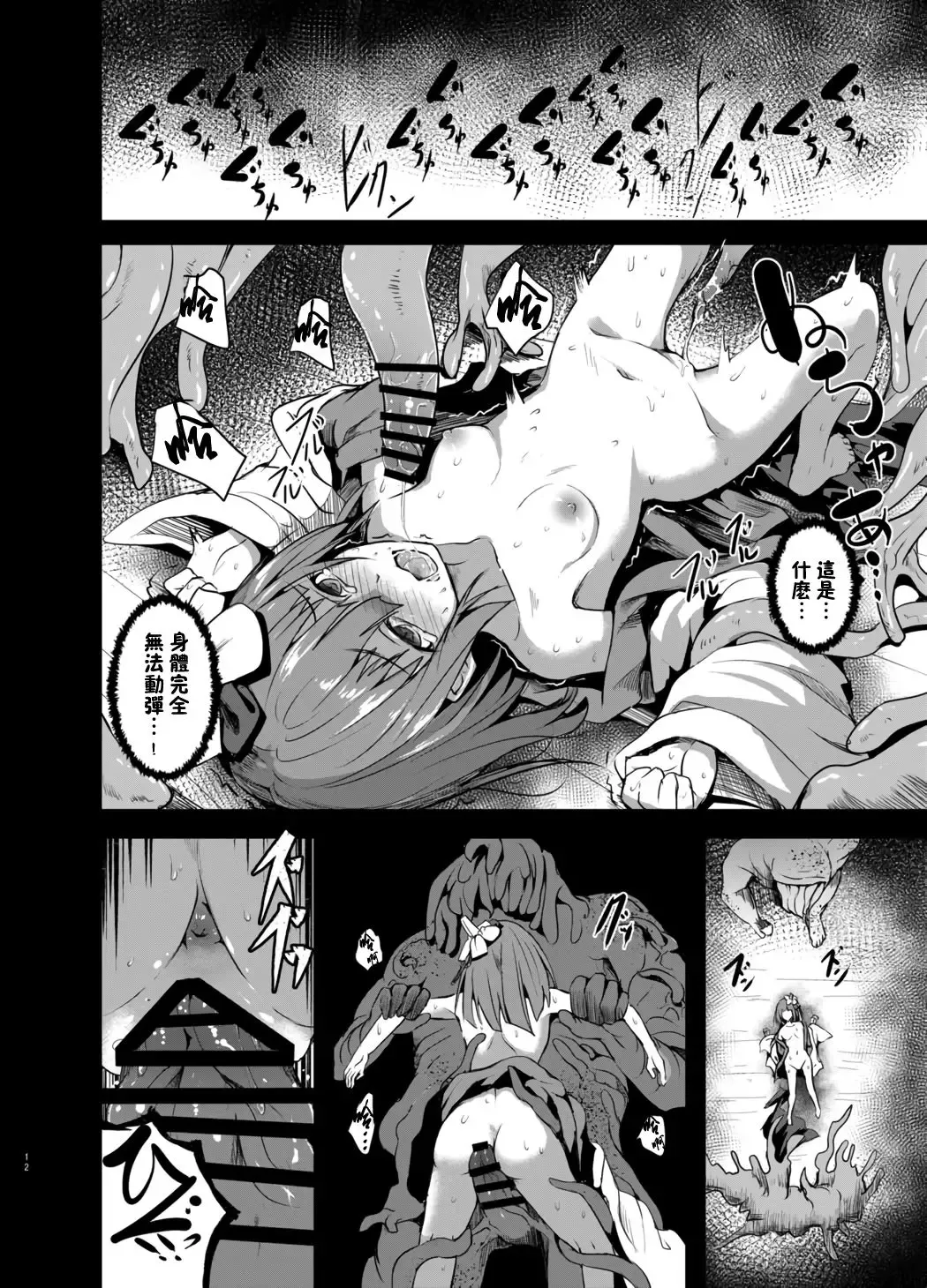 [Takashi] Gensou Kijuu Kuukan Go Fhentai.net - Page 11