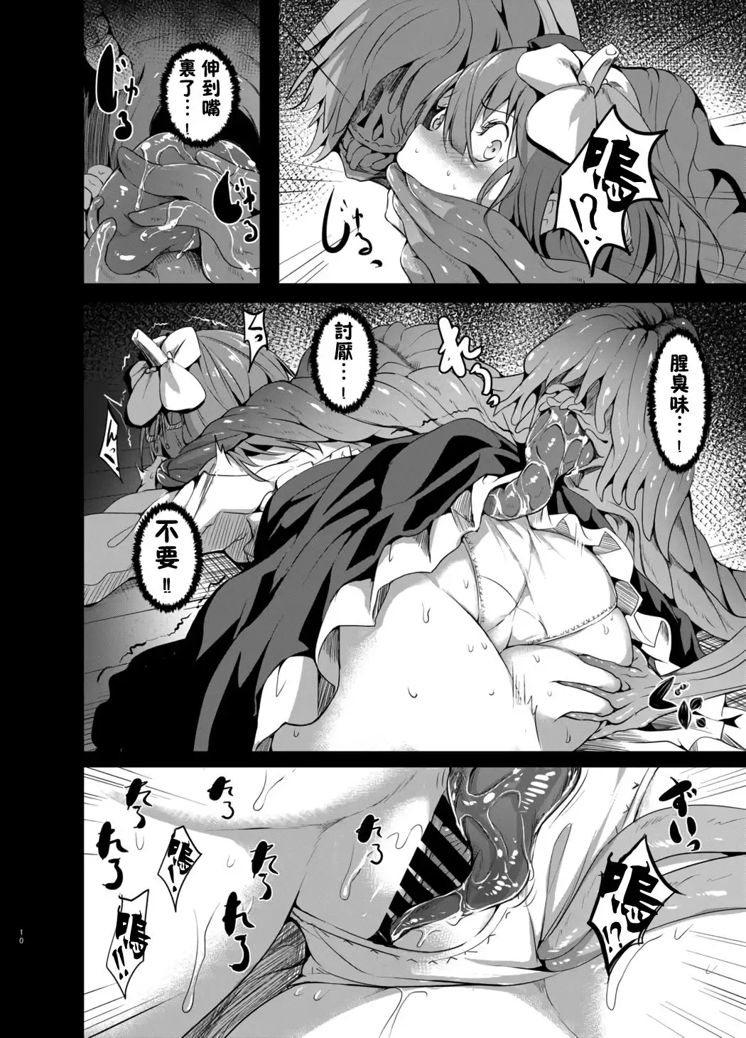 [Takashi] Gensou Kijuu Kuukan Go Fhentai.net - Page 8