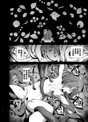 [Takashi] Gensou Kijuu Kuukan Go Fhentai.net - Page 15