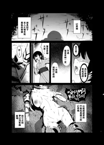 [Takashi] Gensou Kijuu Kuukan Go Fhentai.net - Page 4