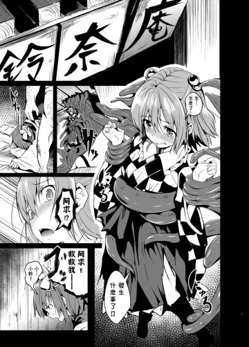 [Takashi] Gensou Kijuu Kuukan Go Fhentai.net - Page 6