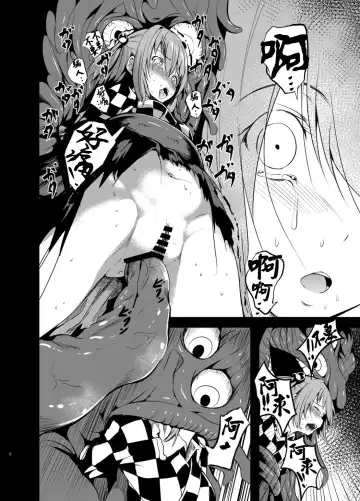 [Takashi] Gensou Kijuu Kuukan Go Fhentai.net - Page 7