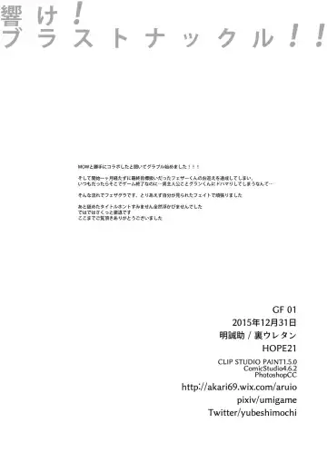 [Akari Seisuke] Hibike! Blast Knuckle!! | Roar! Blast Knuckle!! (decensored) Fhentai - Page 25