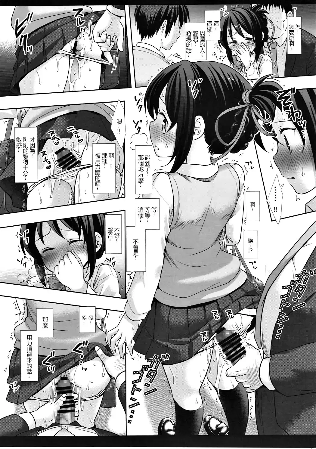 [Nagiyama] Mitsuha Chikan Densha Fhentai.net - Page 12