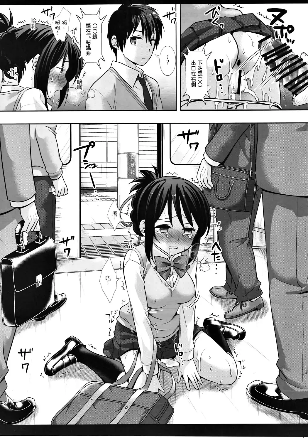 [Nagiyama] Mitsuha Chikan Densha Fhentai.net - Page 16