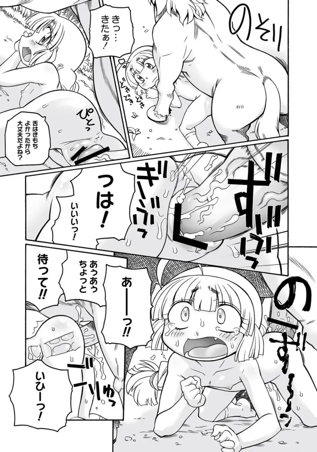 [Murakami Takashi] Hirona Ganbaru! Fhentai - Page 13