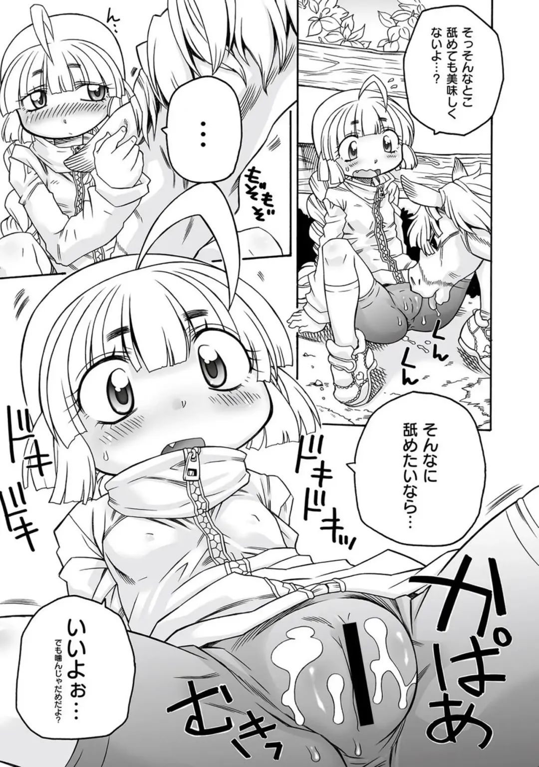 [Murakami Takashi] Hirona Ganbaru! Fhentai - Page 5