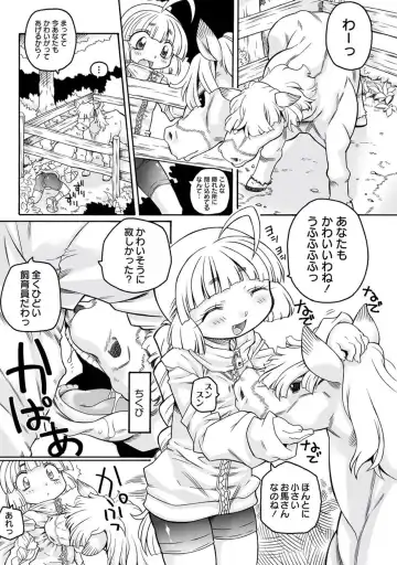 [Murakami Takashi] Hirona Ganbaru! Fhentai - Page 3