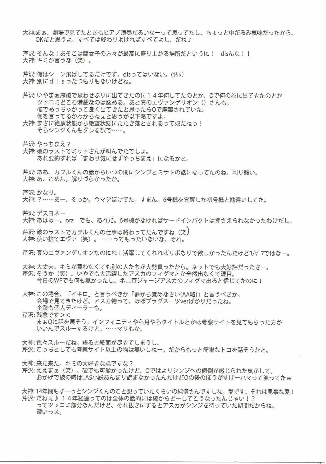 [Serizawa Katsumi] Wünder de Issho Fhentai - Page 32