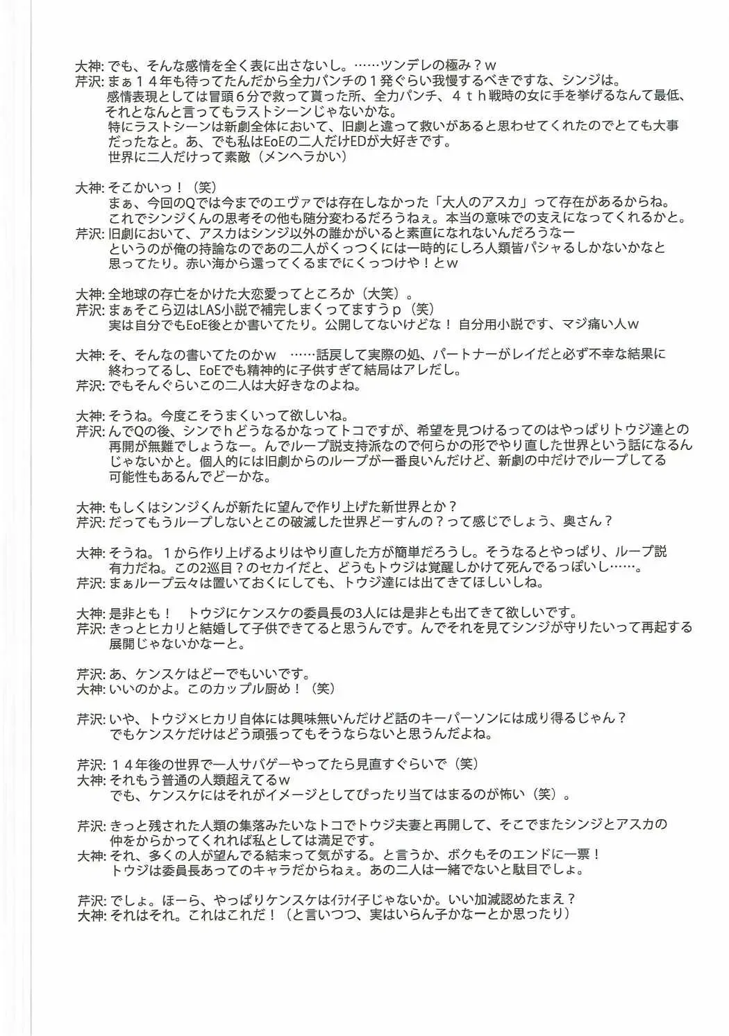 [Serizawa Katsumi] Wünder de Issho Fhentai - Page 33