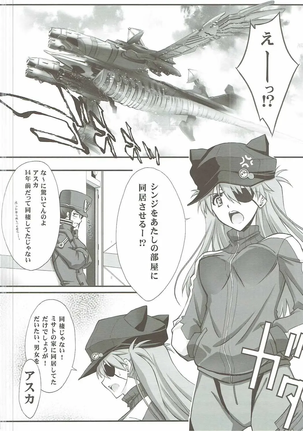 [Serizawa Katsumi] Wünder de Issho Fhentai - Page 5