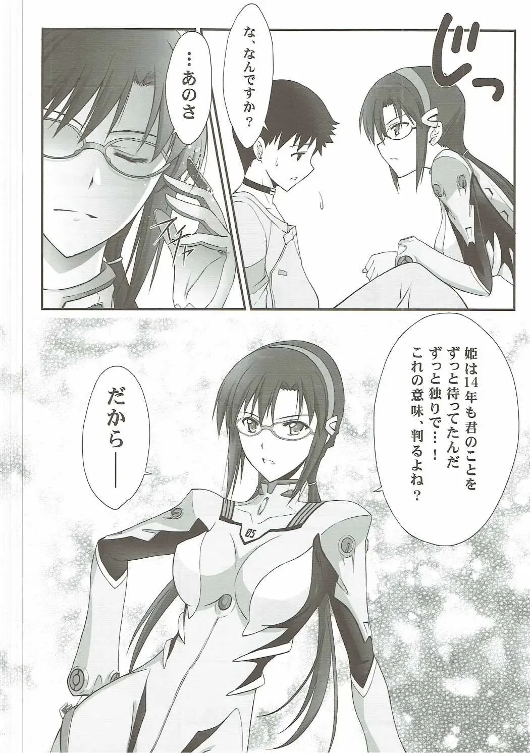 [Serizawa Katsumi] Wünder de Issho Fhentai - Page 9