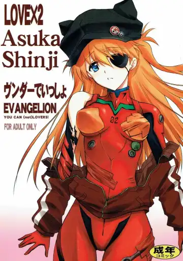 Read [Serizawa Katsumi] Wünder de Issho - Fhentai