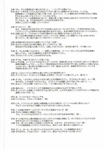 [Serizawa Katsumi] Wünder de Issho Fhentai - Page 33