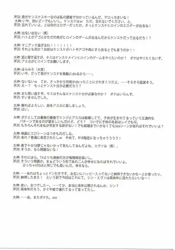 [Serizawa Katsumi] Wünder de Issho Fhentai - Page 34