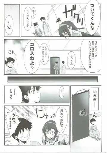 [Serizawa Katsumi] Wünder de Issho Fhentai - Page 8