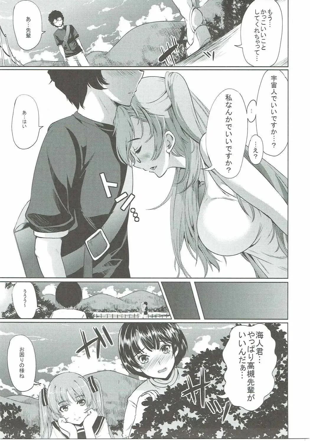 [Ootori Mahiro] Yari Kanna Fhentai.net - Page 4