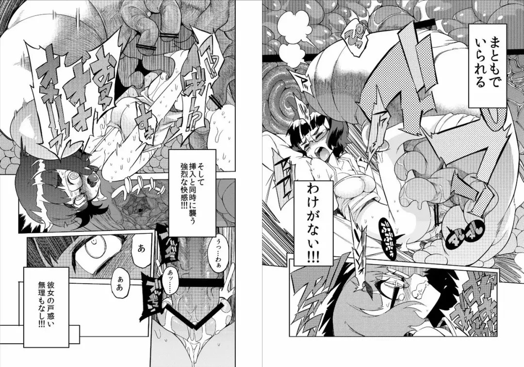 [F4u] Chinpoko-sama Fhentai - Page 11