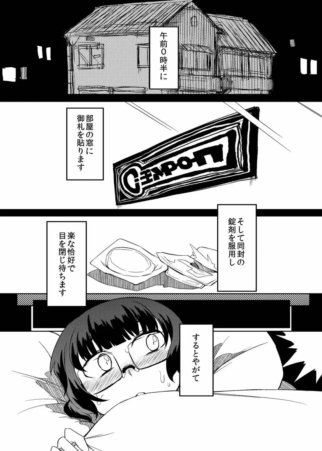 [F4u] Chinpoko-sama Fhentai - Page 2