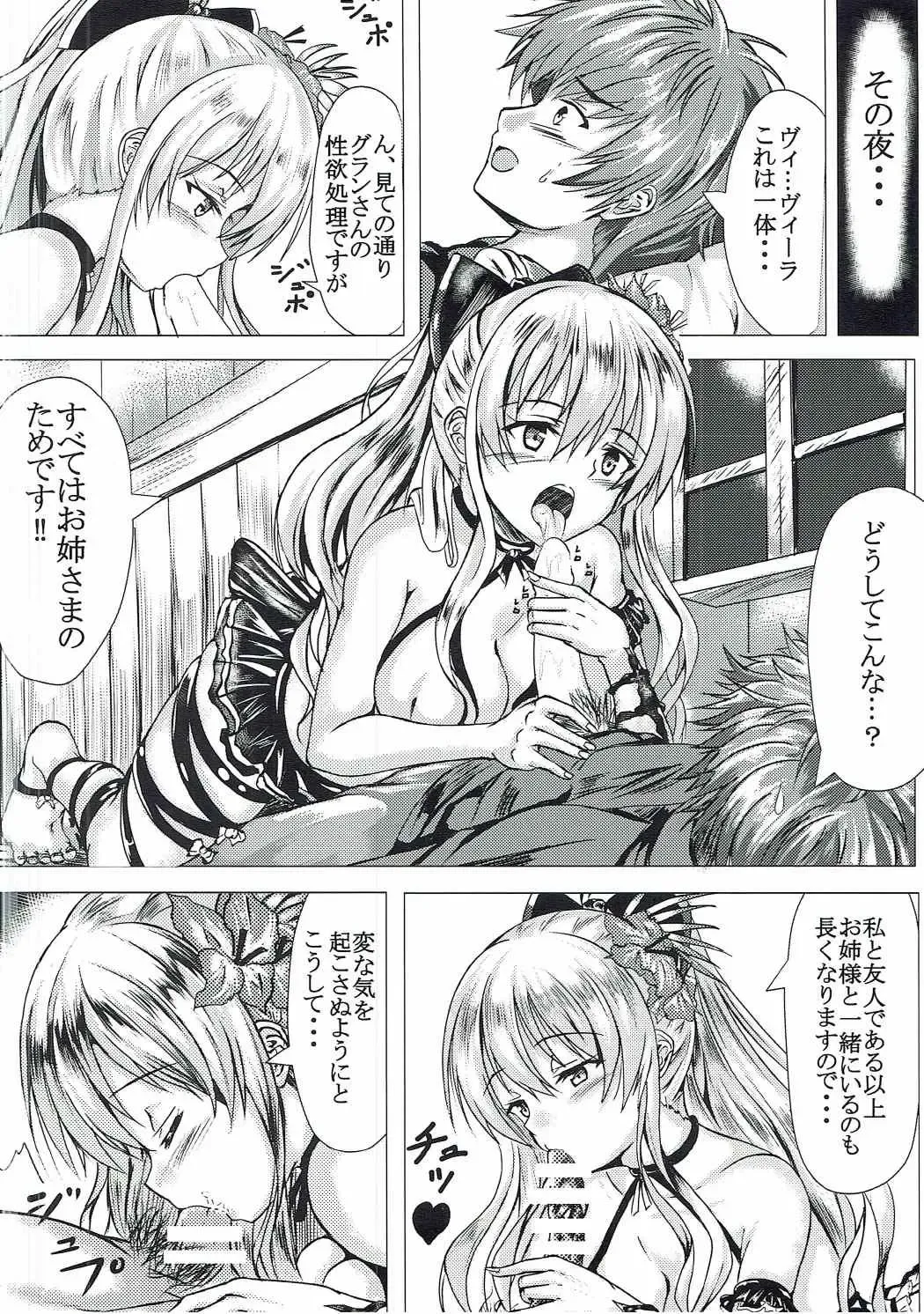 [Uchida Shou] Manatsu no Midara na Yousei-san Fhentai - Page 3