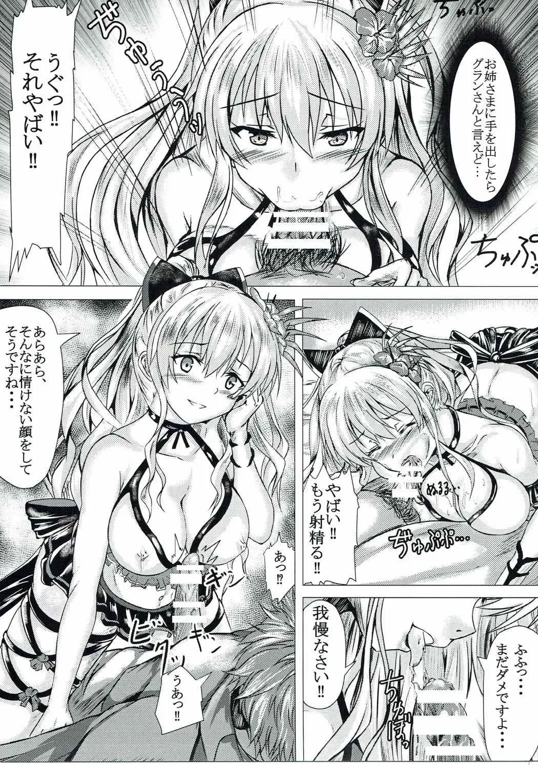 [Uchida Shou] Manatsu no Midara na Yousei-san Fhentai - Page 4