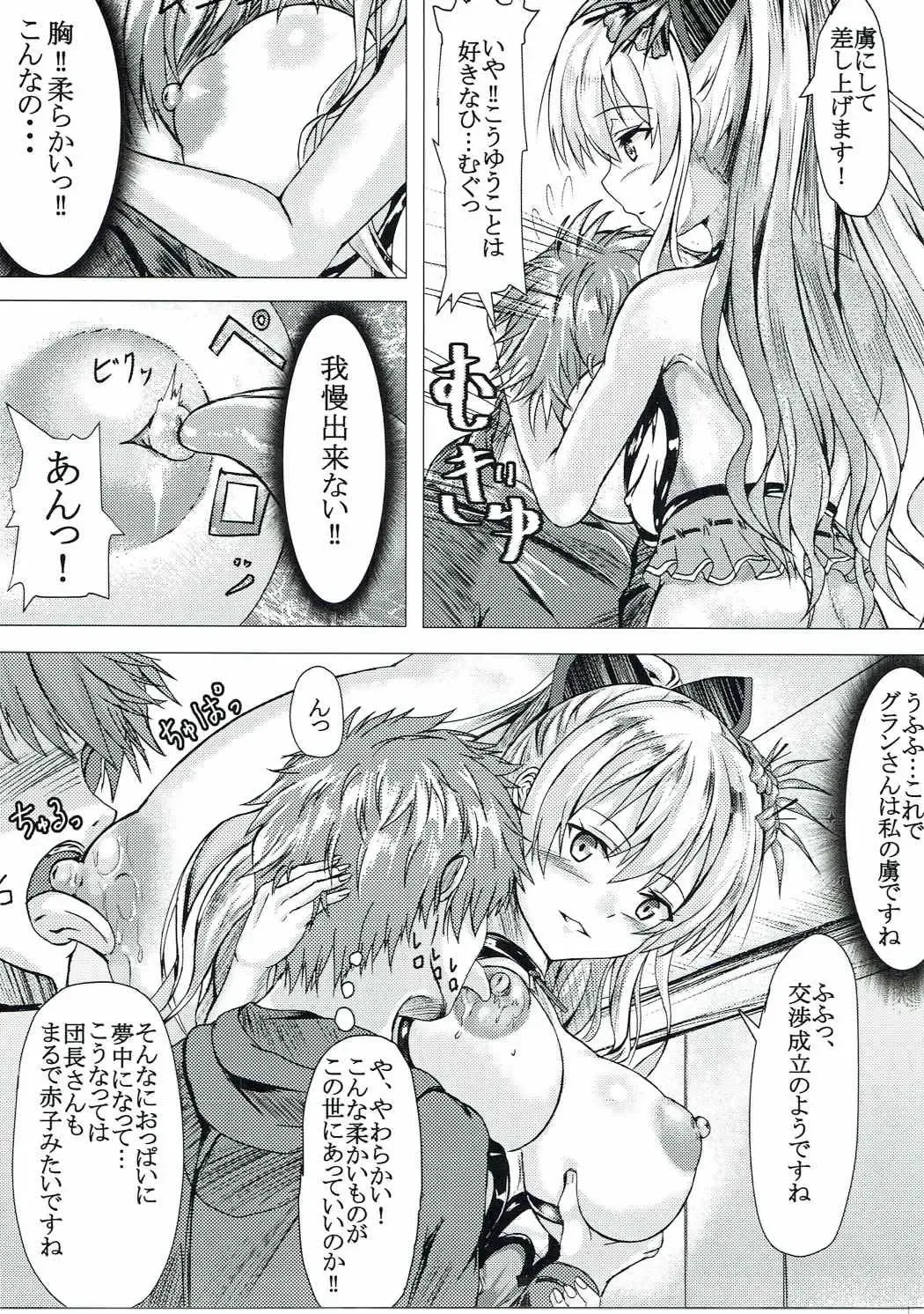 [Uchida Shou] Manatsu no Midara na Yousei-san Fhentai - Page 6
