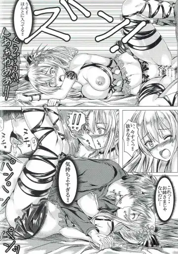 [Uchida Shou] Manatsu no Midara na Yousei-san Fhentai - Page 13
