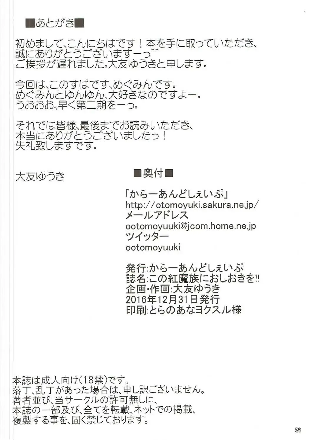 [Ootomo Yuuki] Kono Koumazoku ni Oshioki o!! Fhentai - Page 21