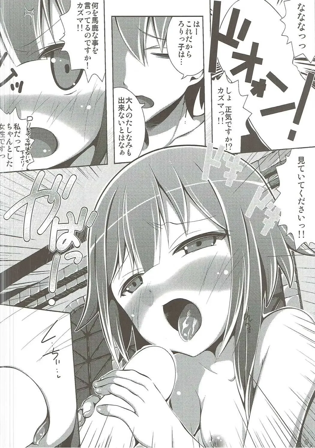 [Ootomo Yuuki] Kono Koumazoku ni Oshioki o!! Fhentai - Page 7