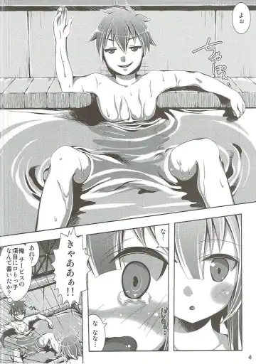 [Ootomo Yuuki] Kono Koumazoku ni Oshioki o!! Fhentai - Page 3