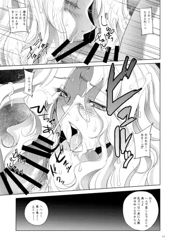 [Dpc] Grateful Grune Fhentai - Page 22