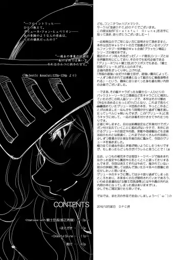 [Dpc] Grateful Grune Fhentai - Page 9