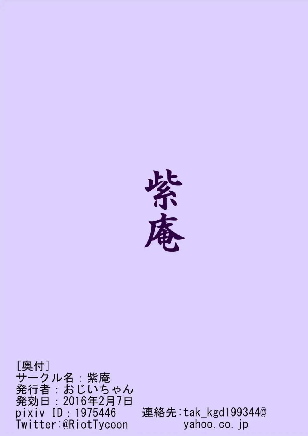 [Ojii-chan] Futanari Syuko to Nitta-chan ga SEX suru Hon Fhentai - Page 16