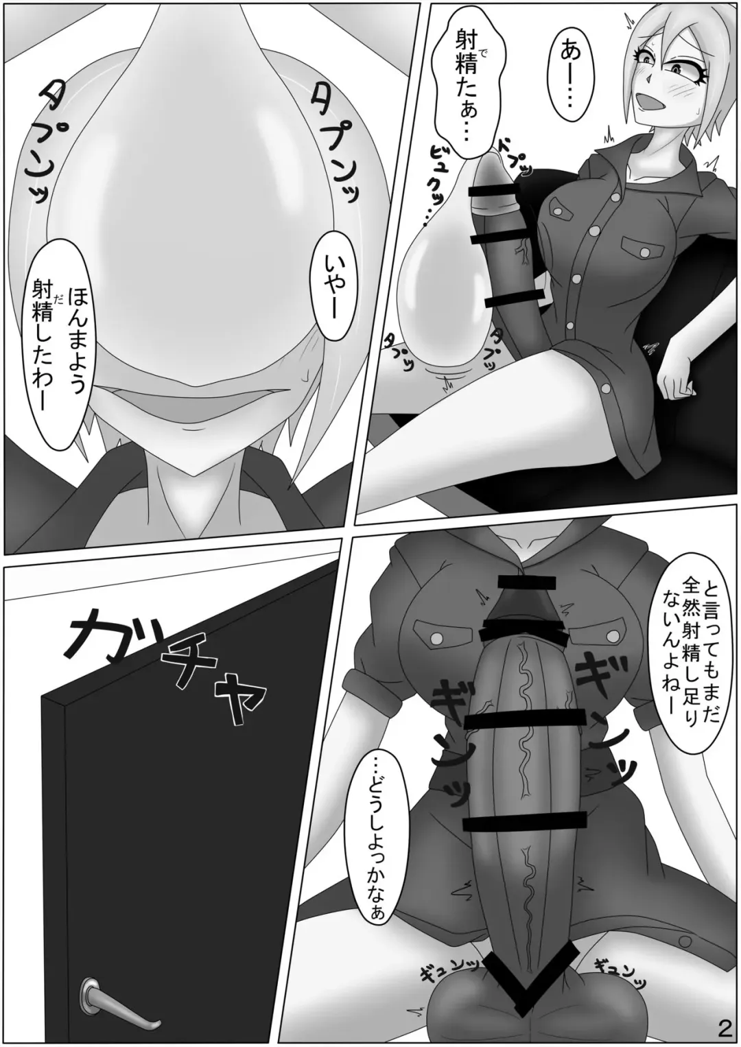 [Ojii-chan] Futanari Syuko to Nitta-chan ga SEX suru Hon Fhentai - Page 3