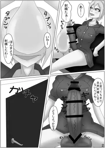 [Ojii-chan] Futanari Syuko to Nitta-chan ga SEX suru Hon Fhentai - Page 3