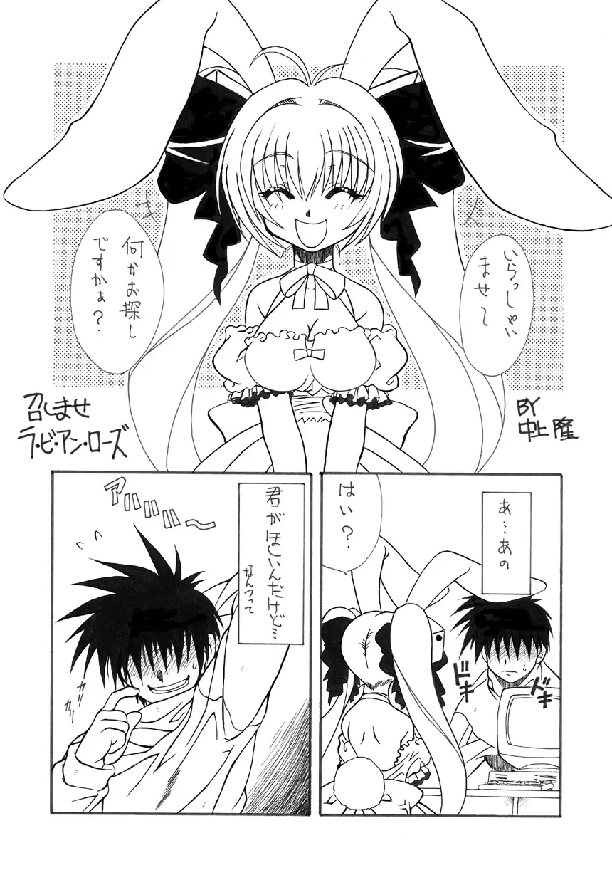 [Murakami Takashi - Nakagami Takashi] pretty Beam! Fhentai - Page 16