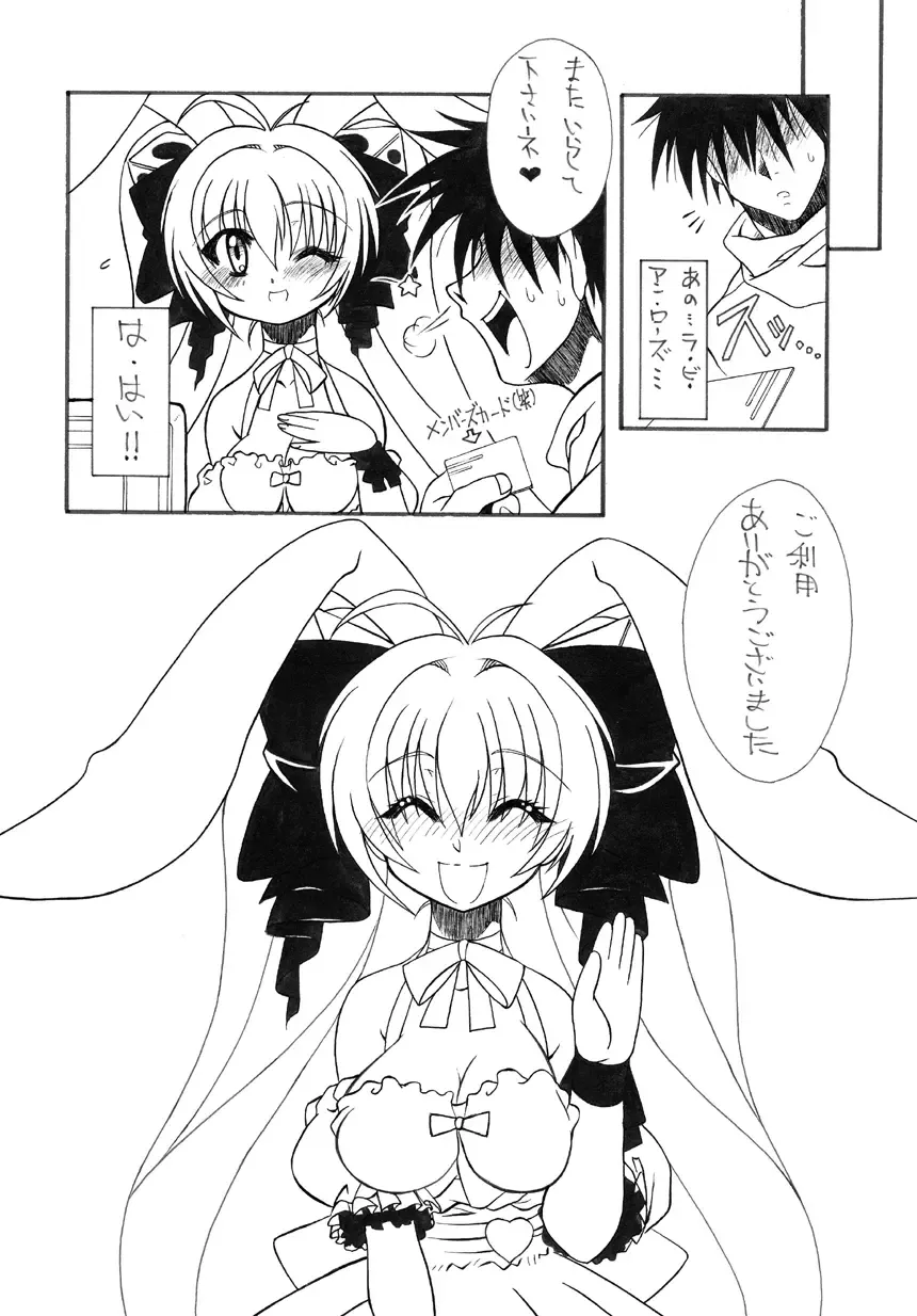 [Murakami Takashi - Nakagami Takashi] pretty Beam! Fhentai - Page 25